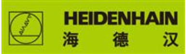 海德汉HEIDENHAIN